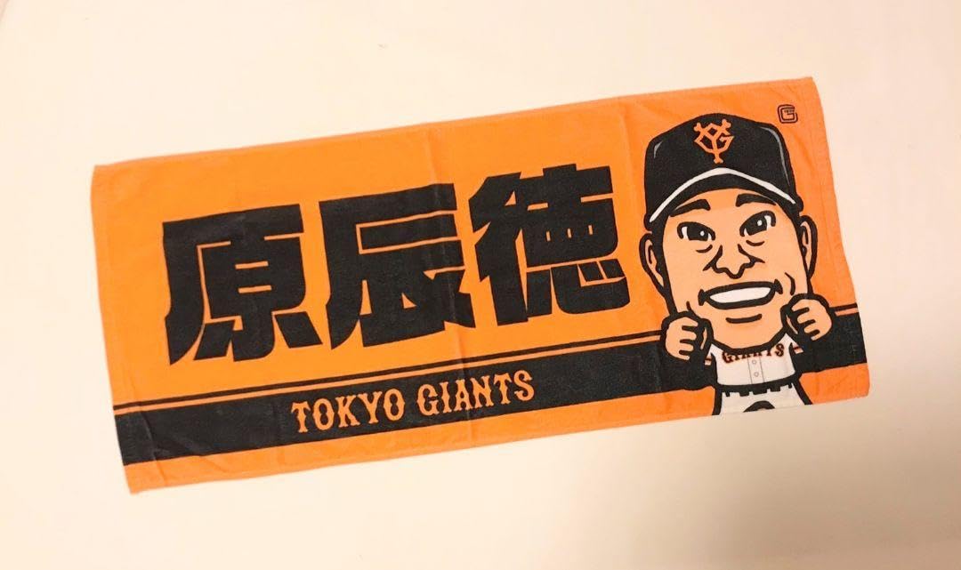 Amazon.co.jp: 読売ジャイアンツ 原辰徳さん フェイスタオル